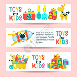 套儿童玩具矢量插图套带文字位置的横幅儿童的卡丁车玩具立方体,长颈鹿,火箭,带玩具的盒子矢量插图图片
