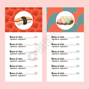 日本菜套日本R日本料理菜单的模板套日本餐厅菜单的模板寿司,尤纳吉,丹戈传统的日本菜矢量插图图片
