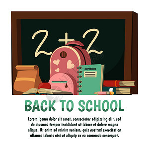 学校正交背景与回学校的标题黑板粉红色背包矢量插图学校正交背景图片