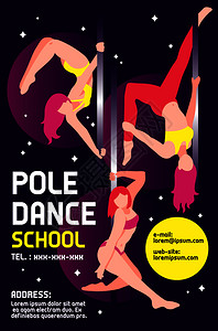 钢管舞学校广告海报与女孩同的位置黑色闪闪发光的背景矢量插图钢管舞学校广告海报图片