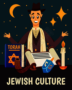 卡通犹太人人物构图背景与平图像的犹太人类人物托拉书蜡烛符号矢量插图托拉犹太文化背景图片