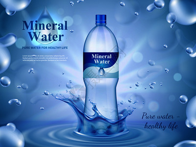 矿泉水广告构图与瓶装水符号写实矢量插图矿泉水广告成高清图片