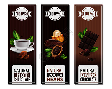现实可可产品,天然豆类,可可饮料,黑巧克力垂直横幅棕色背景矢量插图现实的可可产品垂直横幅图片