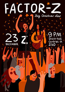 俱乐部派海报与大型诞节目音乐会符号平矢量插图俱乐部派海报图片