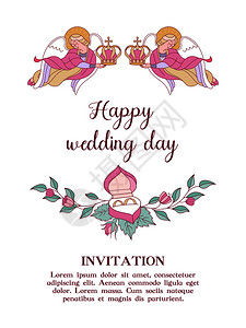 快乐的婚礼矢量插图婚礼仪式浪漫的结婚卡,婚礼邀请函图片