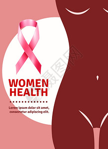 预防乳腺癌乳腺癌意识海报乳腺癌意识平海报与粉红色丝带女身体矢量插图插画