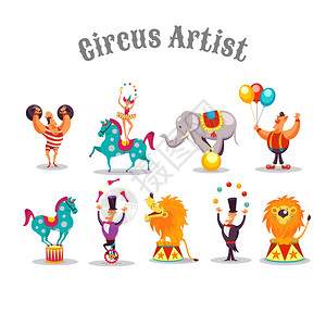 马戏艺术家向量字符集强壮的人,杂耍的人,杂技,小丑,马戏的狮子,大象,马图片