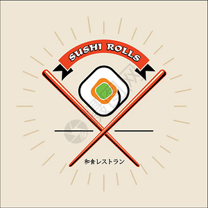 寿司卷图标,生鱼片夹筷子,矢量插图图片