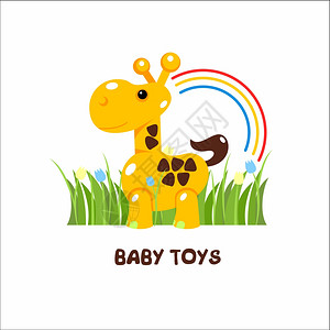 玩具小孩矢量标志,玩具店的标志草地上的长颈鹿玩具高清图片
