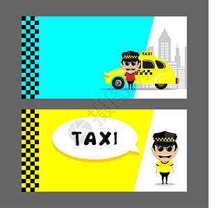 出租车司机出租车套矢量插图,名片,传单图片