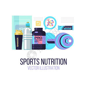 蛋白质,震动器,哑铃,能量饮料运动营养健身元素白色背景上分离的矢量插图图片