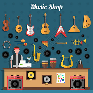 音乐商店插图音乐商店的与乐器记录平矢量插图高清图片