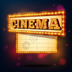 复古电影院标志霓虹灯广告标志背景矢量插图图片