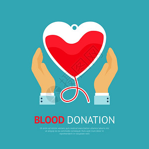 献血海报双手握输血设备心形矢量插图图片