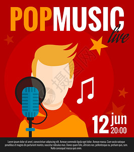 流行音乐音乐会宣传海报与歌手麦克风平矢量插图流行歌手平海报图片