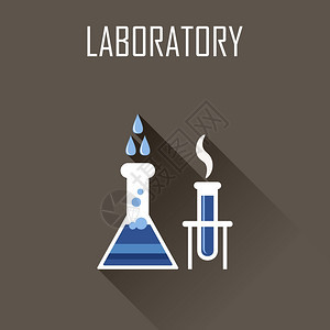 实验室海报平图标矢量插图背景图片
