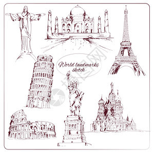 世界地标素描套埃菲尔铁塔克里姆林宫自由女神像孤立矢量插图图片