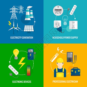 电能平商业图标集家庭电力专业电工为信息网页元素矢量插图图片