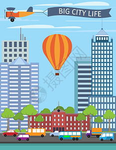 现代城市建筑大城市生活海报与气球矢量插图图片