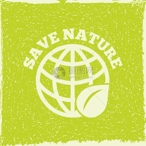 拯救自然装饰行星生态能源解决方案标志海报打印与绿叶符号抽象矢量插图图片