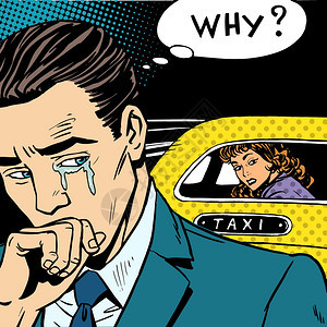 夫妻离婚女人坐出租车离开男人流泪图片