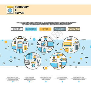 服务维修模板网页理设备计服务维修说明图片