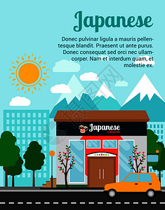 日本寿司店城市街道建筑矢量插画图片