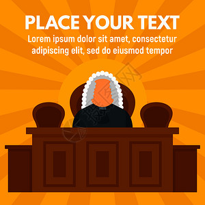 法院官概念背景法官院矢量概念背景用于网络设计的统一图示法官院概念背景平板风格图片