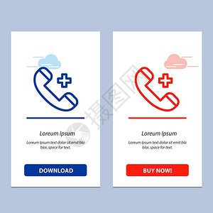 电话环医院删除蓝色和红下载现在购买网络部件卡模板图片