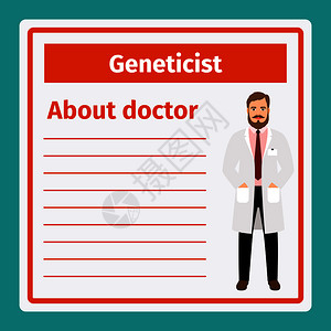 医疗健康关于遗传学模板的专业说明插画