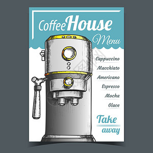 咖啡室浓缩电子机在古典风格彩色插图中设计的菜单概念模板上显示的酒吧设备咖啡机前视图海报矢量图片
