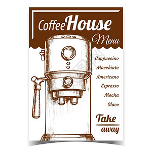 咖啡室浓缩电子机在古典风格单色插图中设计的菜单概念模板上显示的酒吧设备咖啡机前视图海报矢量图片