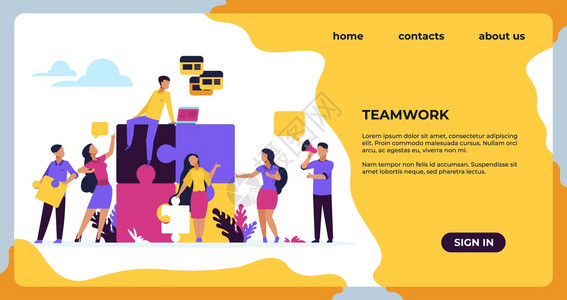 企业团队合作登陆网页图片