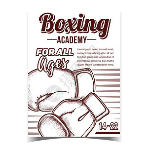 拳击保护体育手套用于倒拳比赛以古典风格单色插图设计的概念布局拳击手学院创意海报矢量图片