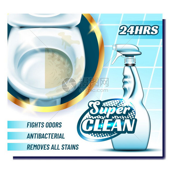 用于清洁厕所的含有抗菌液空白塑料喷雾瓶空的清洁套件集装箱概念模板符合实际的3d插图超清洁的创造海报矢量图片