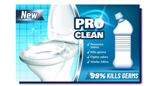 用于清洁厕所杀菌除污剂和抗臭的空瓶装液体消毒器概念模板符合现实的三维插图有利于清洁的创造广告标签矢量图片