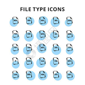 文件类型图标设置用于网络计和应用程序界面也可用于信息图矢量图片