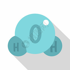 水分子图标用于网络的水分子矢量图标的平面插水分子标平面样式图片