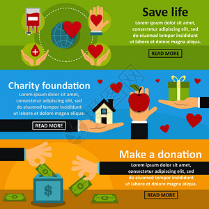 慈善捐赠横幅向概念集3个慈善捐赠矢量横观网络慈善捐赠横平式图片