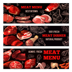 肉类图片横幅商店的小册子设计模板食品肉猪和牛的海报矢量图示肉类商店的小册子设计模板图片