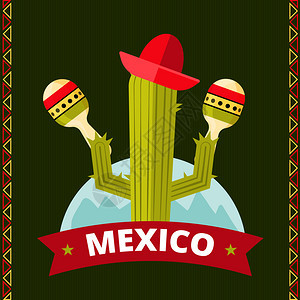 薄膜和绿色植物矢量说明有趣的墨西哥仙人掌海报设计图片