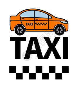 黄色出租车运输广告海报矢量图图片