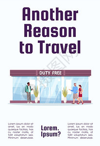 机场终点站的免税商店半平面插图的商业传单设计矢量卡通宣传图片