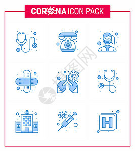 9个蓝冠状流行图标包作为疾病伤害脸部绷带穿戴冠状2019Nov病媒设计要素吸图片