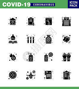 以冠状流行病为主题的16个固态玻璃黑图标集包含诸如医疗院报告诊所X光共冠2019Nov病媒设计要素等图标图片