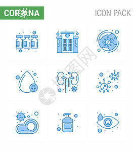 9个蓝色图标包感染阳类型血液共冠状2019Nov病媒设计要素图片