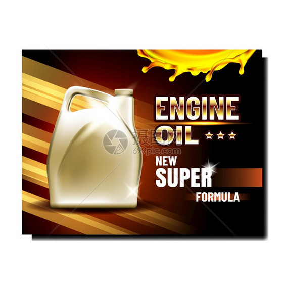 3d插图汽车发动机润滑油宣传海报图片