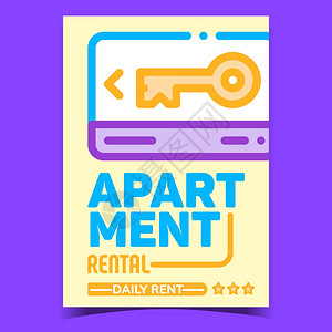 公寓电子钥匙卡广告海报彩色插图图片