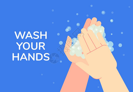 卫生保护预勤洗手图片
