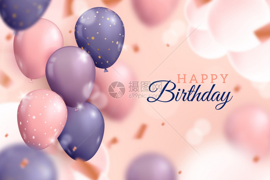 模糊的现实生日气球背景